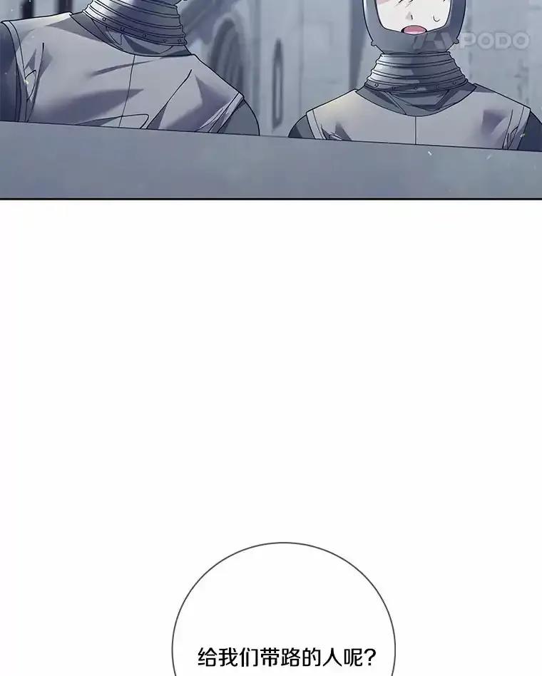 《龙套大公子妃的花路人生》58.到达伯爵领地 第66页