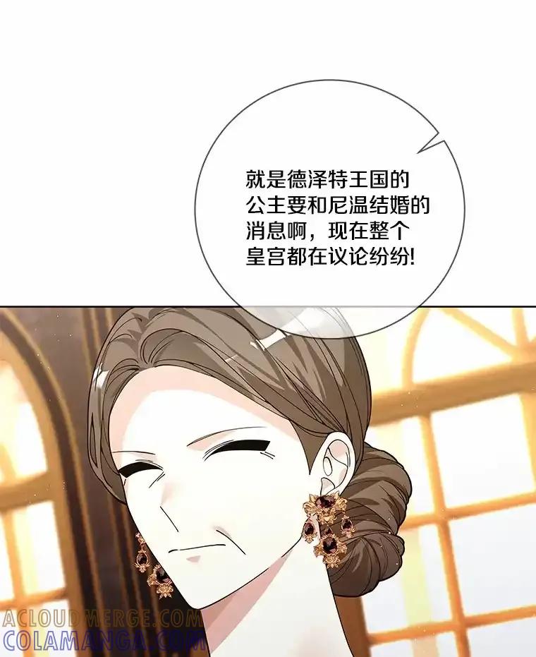 《龙套大公子妃的花路人生》58.到达伯爵领地 第5页
