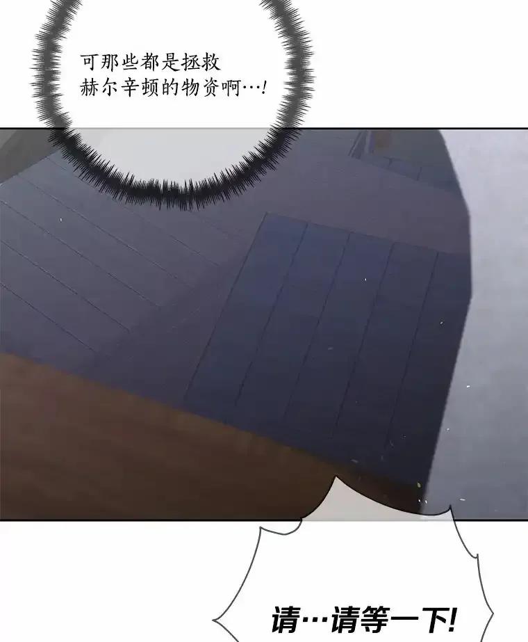 《龙套大公子妃的花路人生》58.到达伯爵领地 第92页