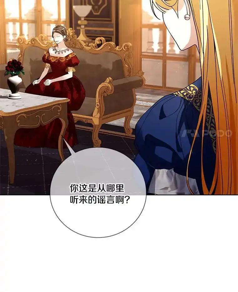 《龙套大公子妃的花路人生》58.到达伯爵领地 第4页