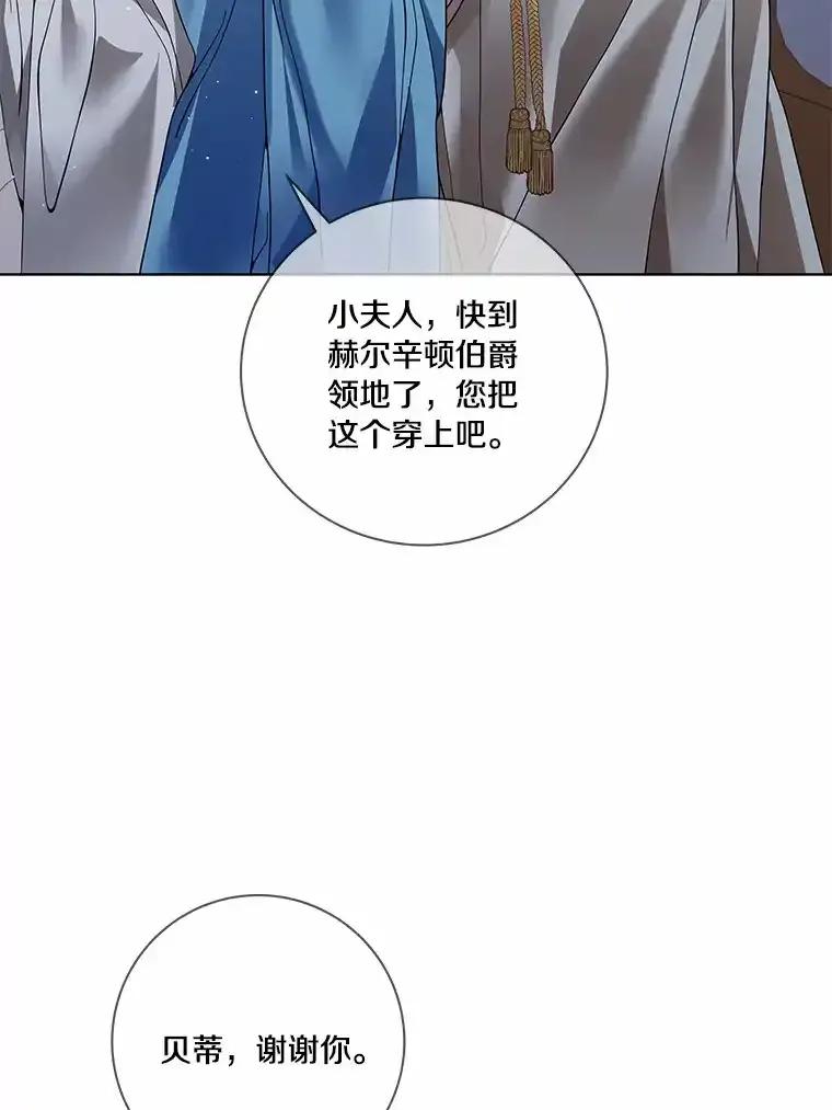 《龙套大公子妃的花路人生》58.到达伯爵领地 第58页