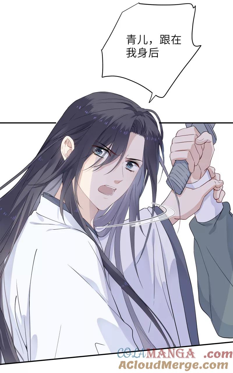 《镜花殇》[第59话] 尾声 第28页
