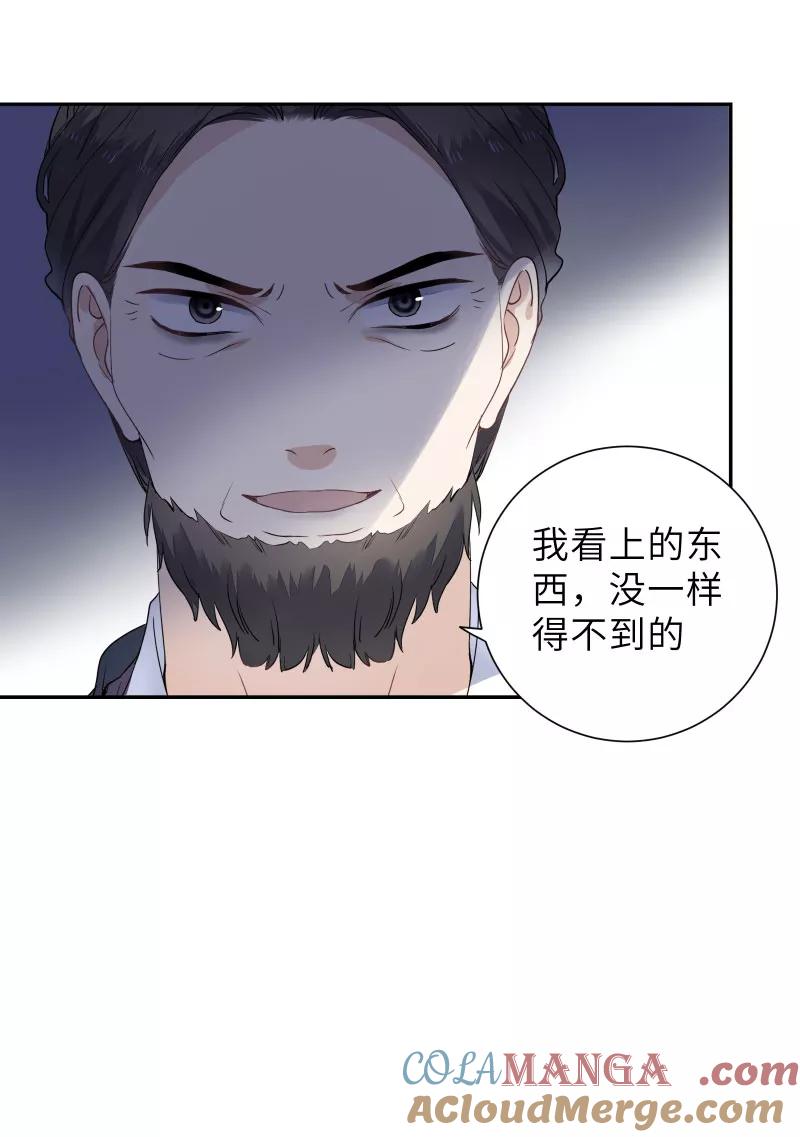 《镜花殇》[第59话] 尾声 第34页