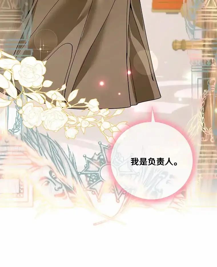 《龙套大公子妃的花路人生》58.到达伯爵领地 第80页
