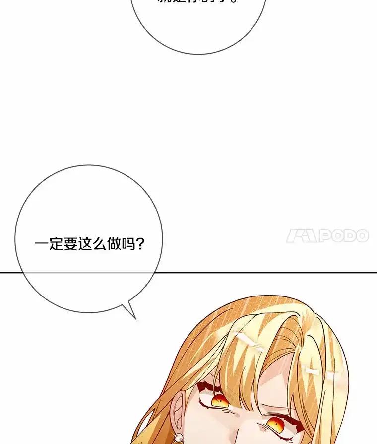 《龙套大公子妃的花路人生》58.到达伯爵领地 第11页