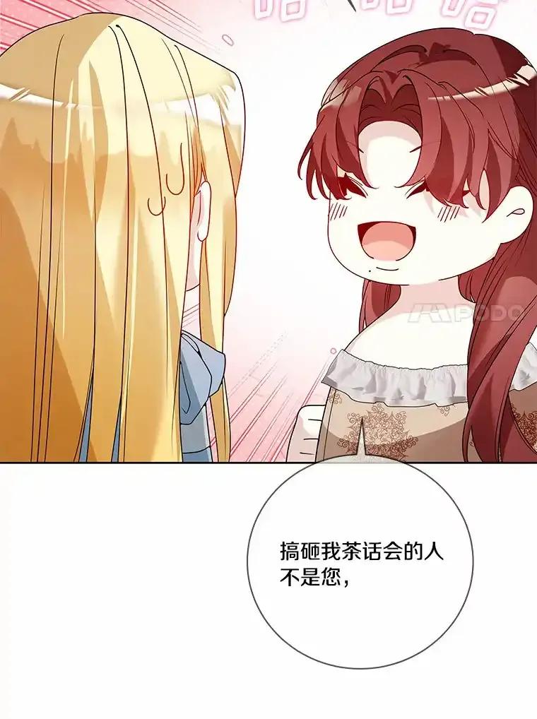 《龙套大公子妃的花路人生》58.到达伯爵领地 第32页