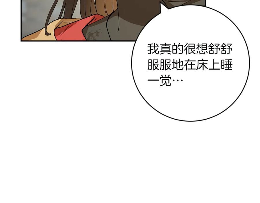 《和猛虎大人的恋爱旅行》第6话 营销手段 第40页