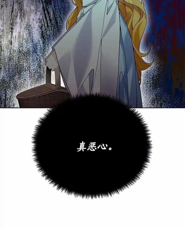 《龙套大公子妃的花路人生》59.地位互换 第32页