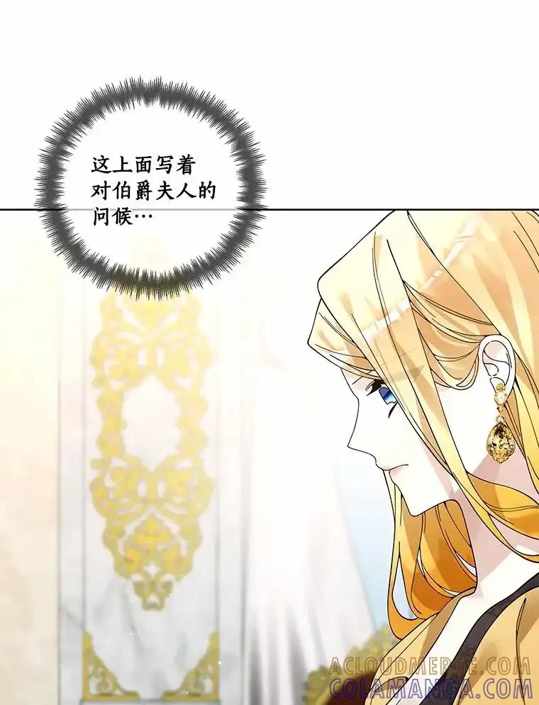 《龙套大公子妃的花路人生》59.地位互换 第49页
