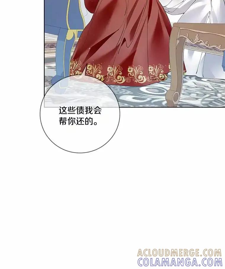 《龙套大公子妃的花路人生》59.地位互换 第93页