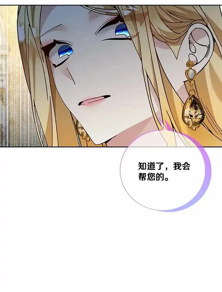 《龙套大公子妃的花路人生》59.地位互换 第56页