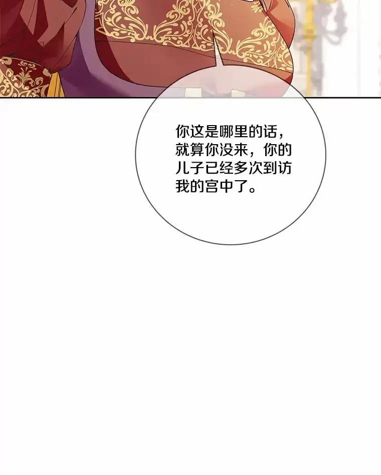 《龙套大公子妃的花路人生》59.地位互换 第86页
