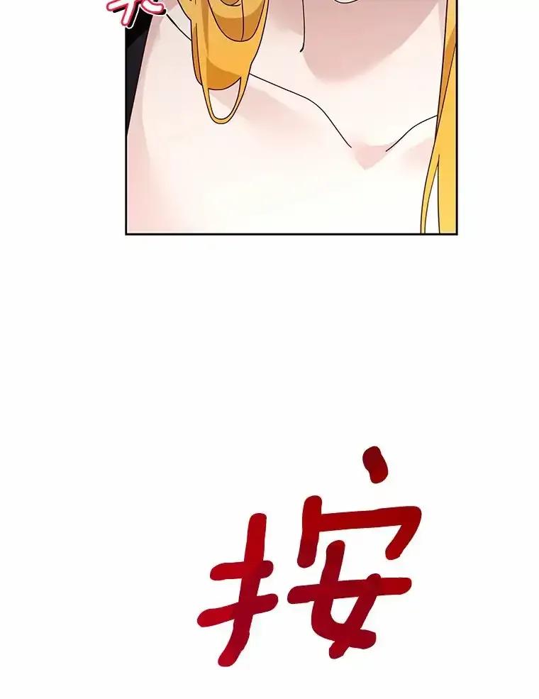 《龙套大公子妃的花路人生》59.地位互换 第59页
