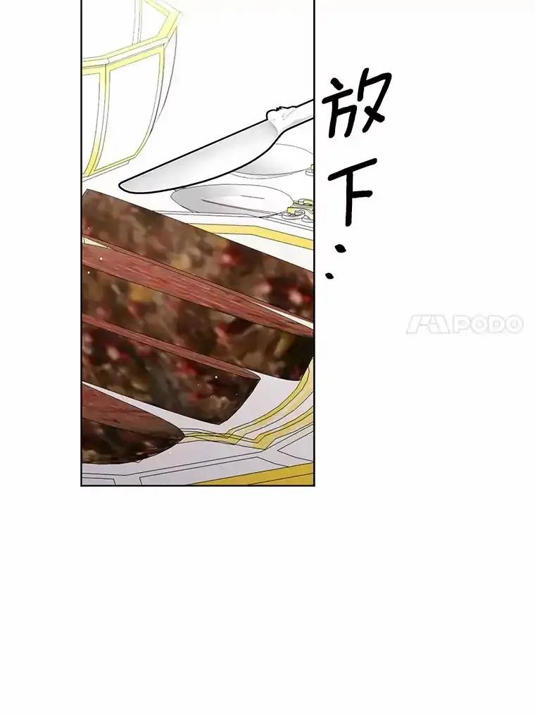 《龙套大公子妃的花路人生》59.地位互换 第44页