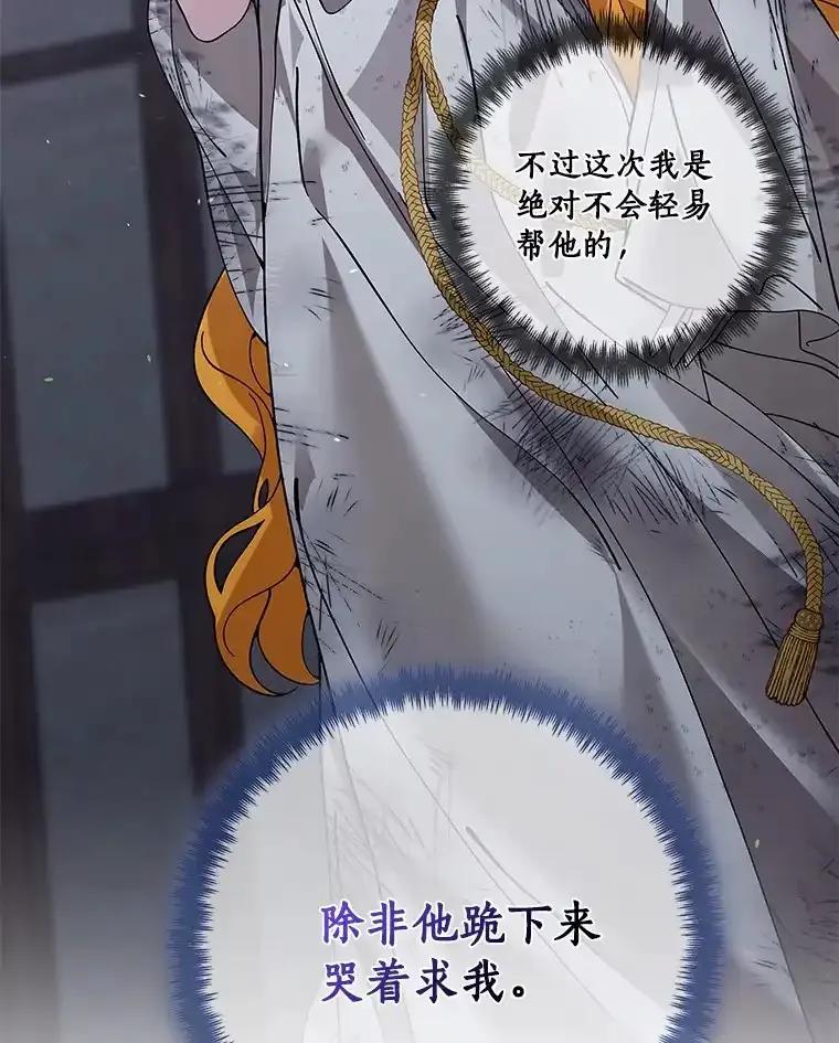 《龙套大公子妃的花路人生》59.地位互换 第15页
