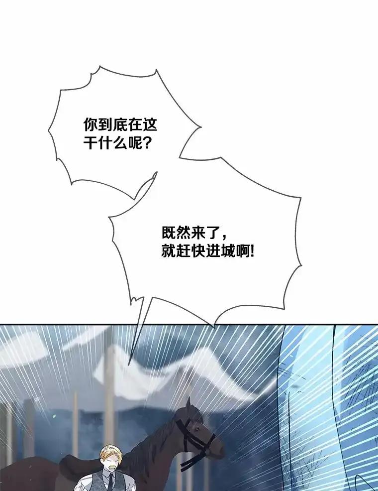 《龙套大公子妃的花路人生》59.地位互换 第3页
