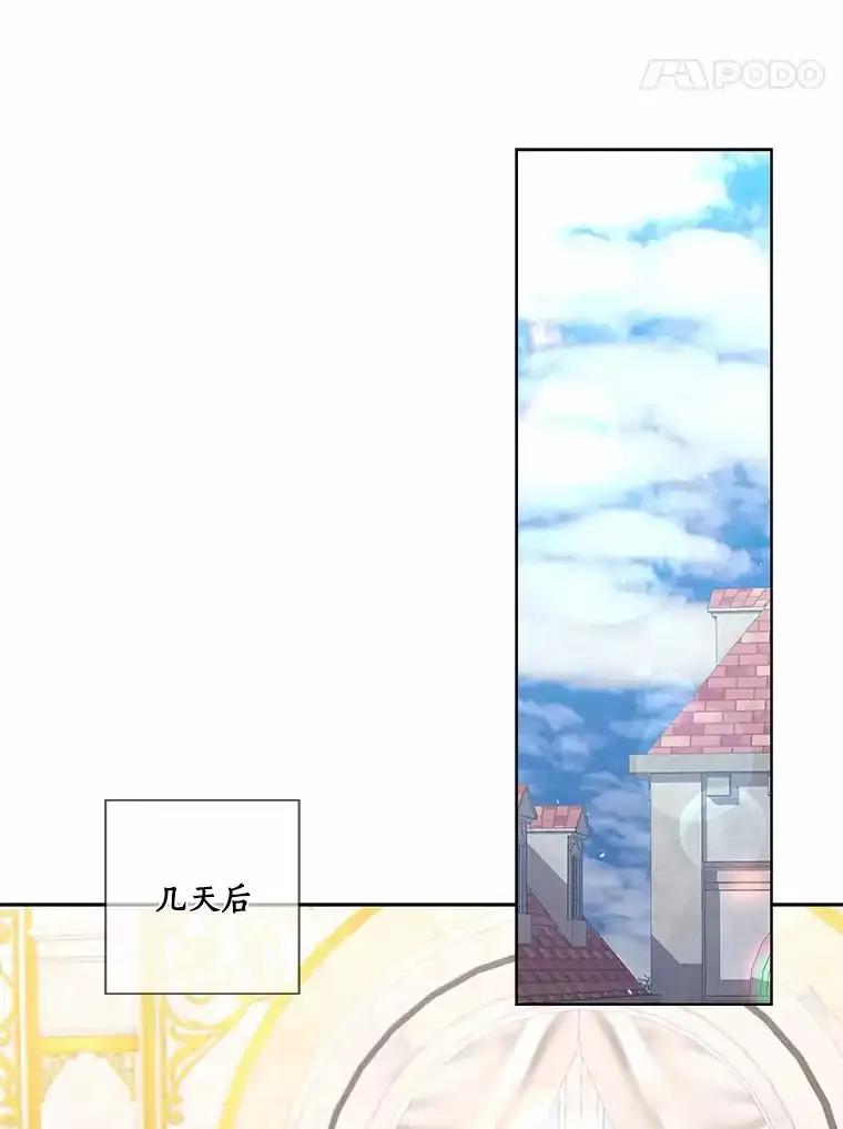 《龙套大公子妃的花路人生》59.地位互换 第38页