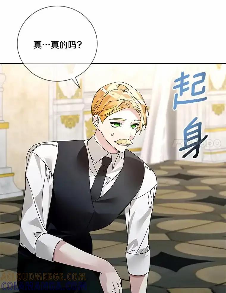 《龙套大公子妃的花路人生》59.地位互换 第57页
