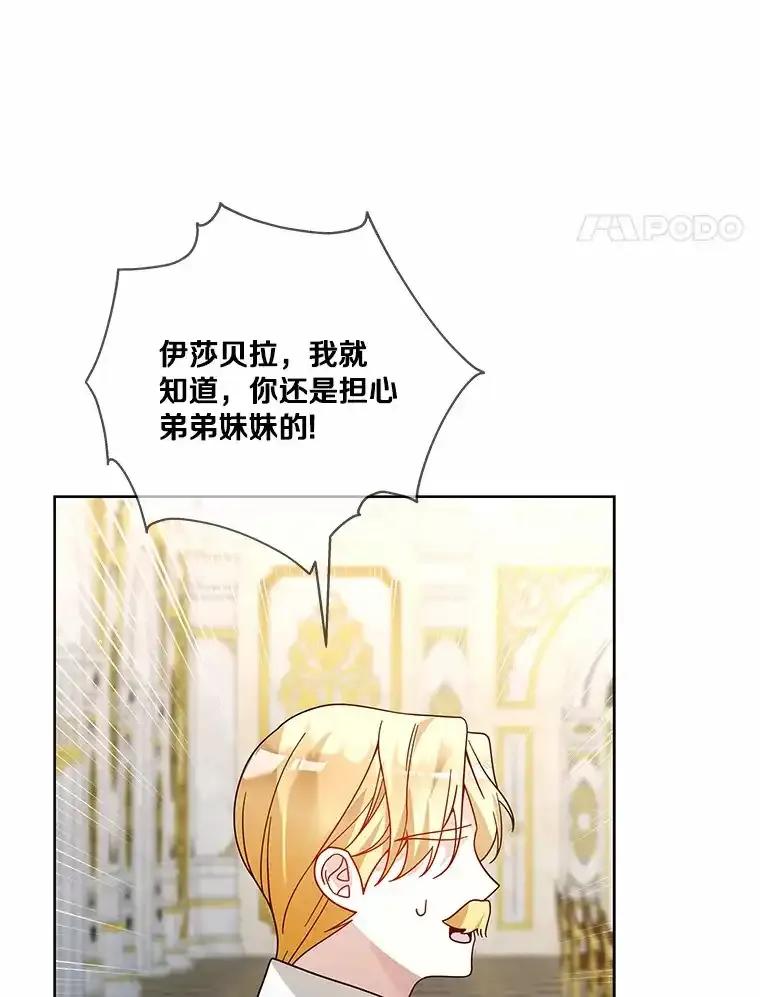 《龙套大公子妃的花路人生》59.地位互换 第54页