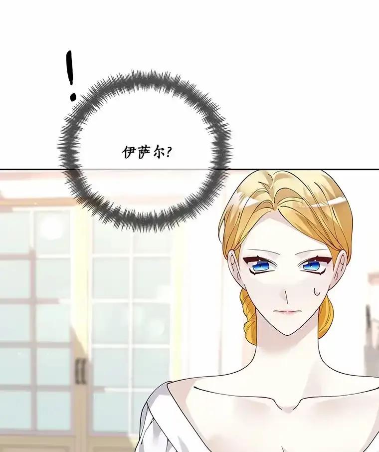 《龙套大公子妃的花路人生》59.地位互换 第87页