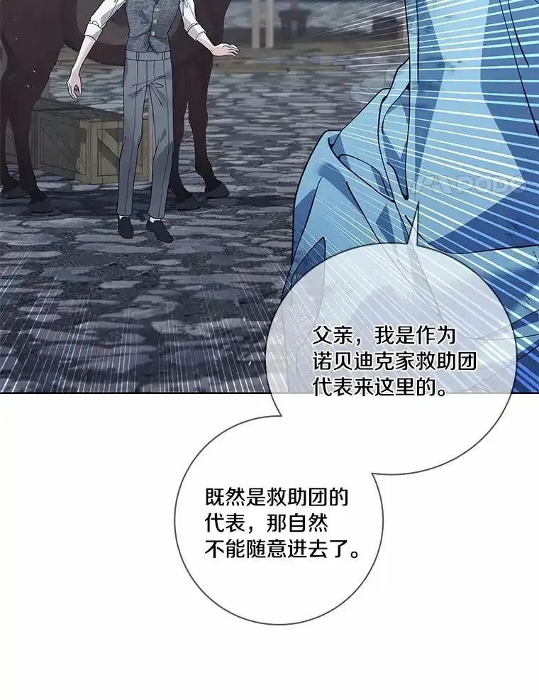 《龙套大公子妃的花路人生》59.地位互换 第4页