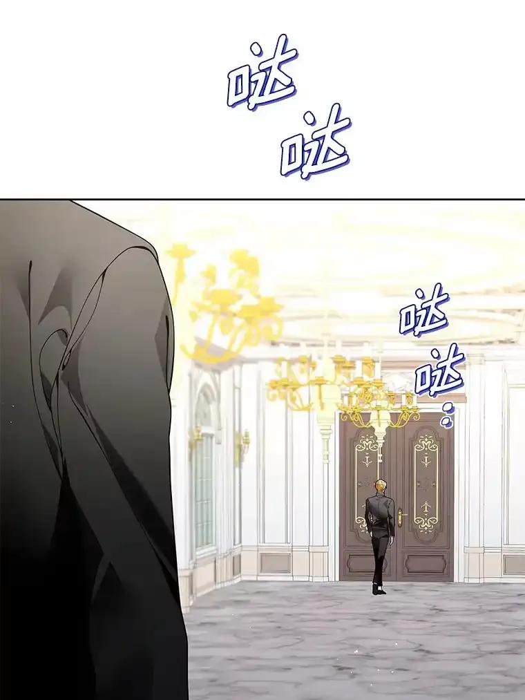 《龙套大公子妃的花路人生》59.地位互换 第23页