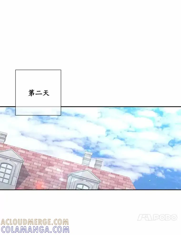 《龙套大公子妃的花路人生》59.地位互换 第77页