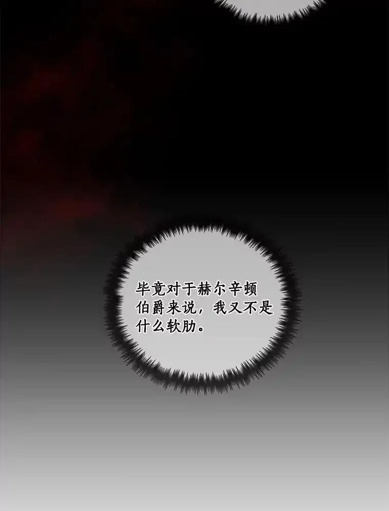 《龙套大公子妃的花路人生》59.地位互换 第52页
