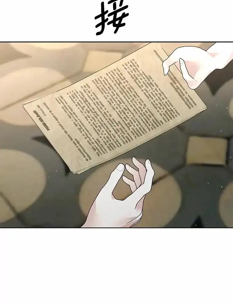 《龙套大公子妃的花路人生》59.地位互换 第48页