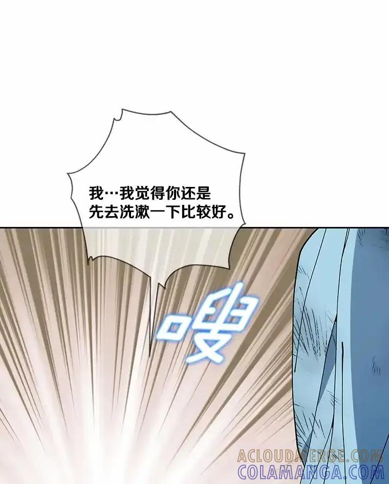 《龙套大公子妃的花路人生》59.地位互换 第9页