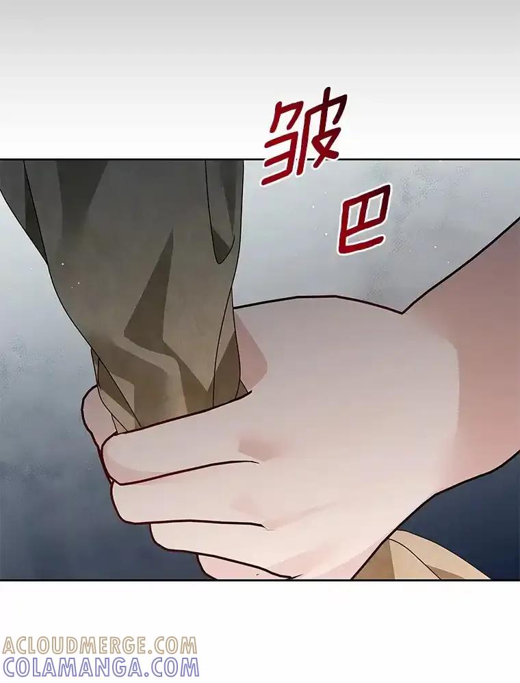 《龙套大公子妃的花路人生》59.地位互换 第53页