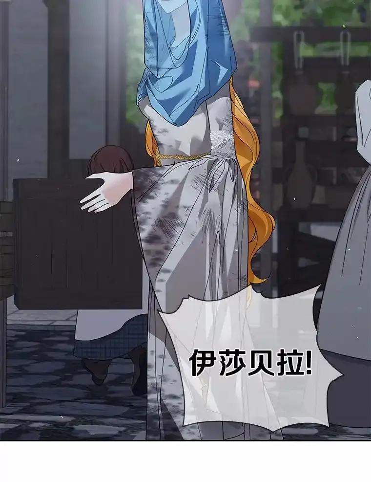 《龙套大公子妃的花路人生》59.地位互换 第2页
