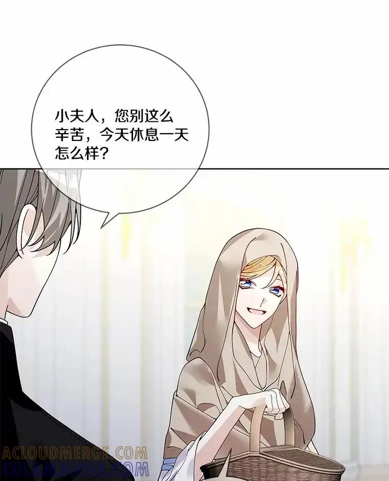 《龙套大公子妃的花路人生》59.地位互换 第33页