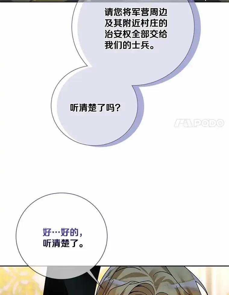 《龙套大公子妃的花路人生》59.地位互换 第67页