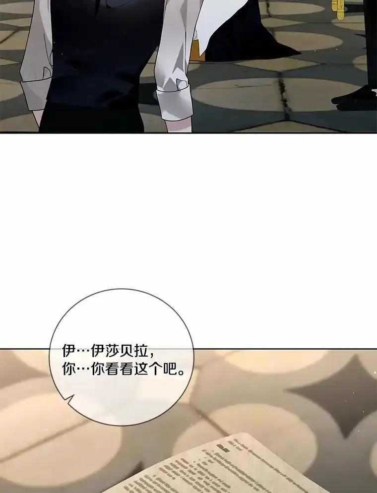 《龙套大公子妃的花路人生》59.地位互换 第46页