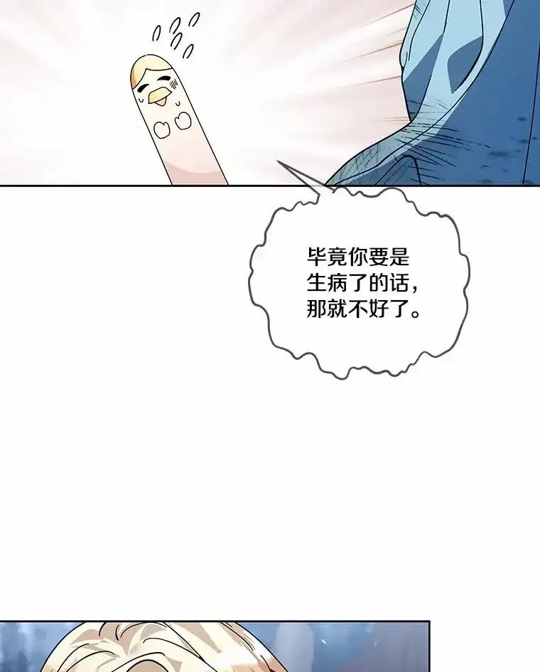 《龙套大公子妃的花路人生》59.地位互换 第10页