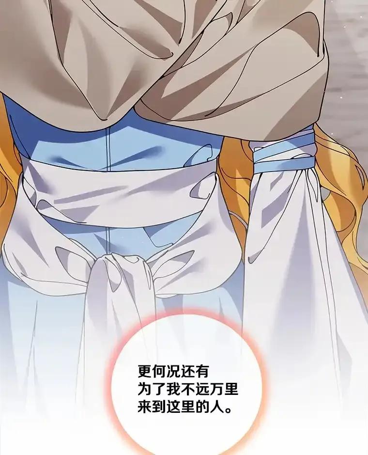 《龙套大公子妃的花路人生》59.地位互换 第36页