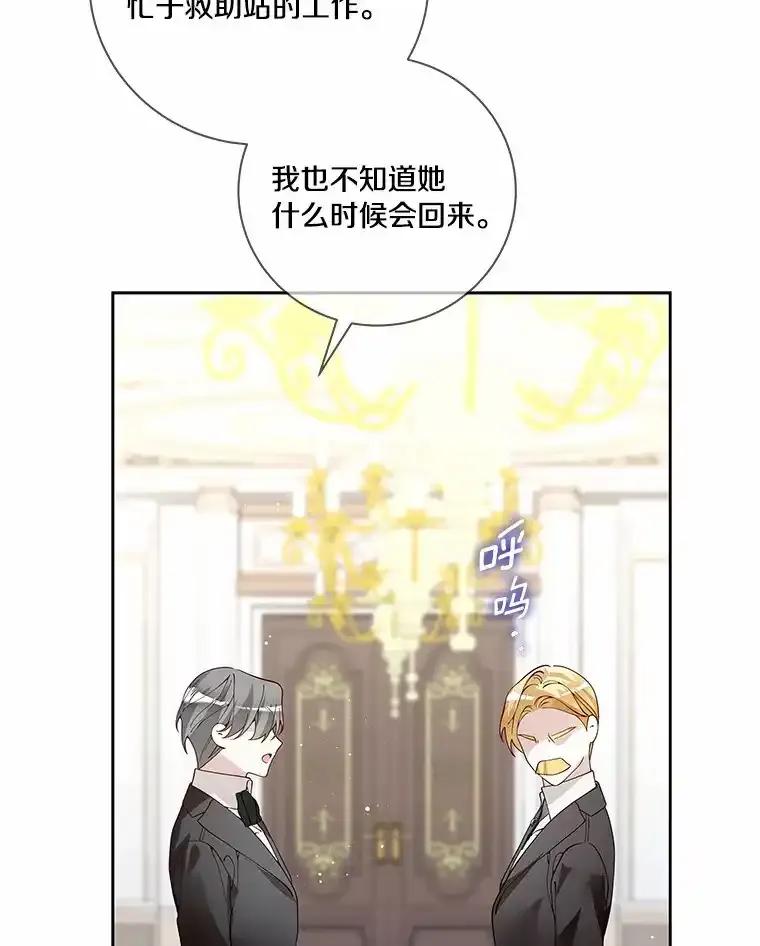 《龙套大公子妃的花路人生》59.地位互换 第20页