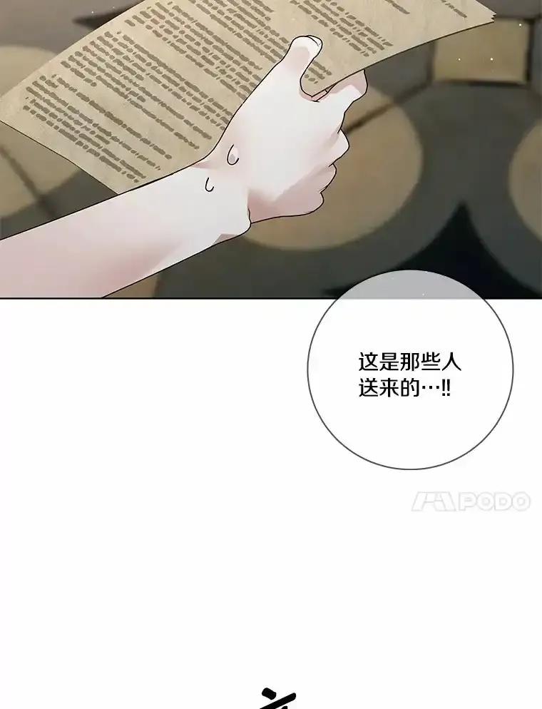 《龙套大公子妃的花路人生》59.地位互换 第47页