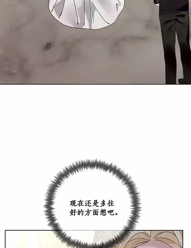 《龙套大公子妃的花路人生》59.地位互换 第79页