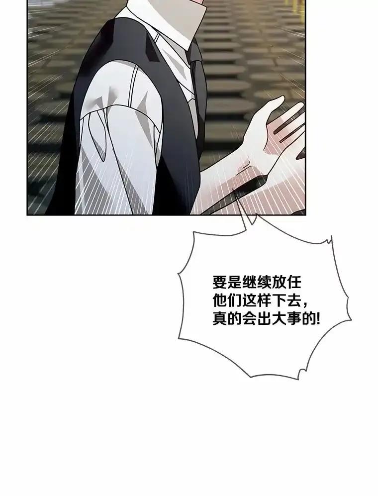 《龙套大公子妃的花路人生》59.地位互换 第55页