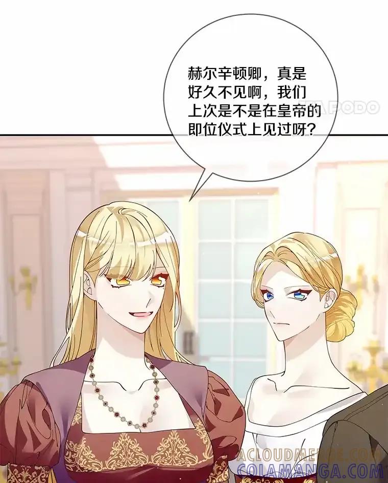 《龙套大公子妃的花路人生》59.地位互换 第81页