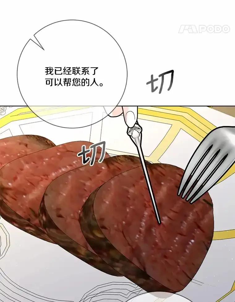 《龙套大公子妃的花路人生》59.地位互换 第64页