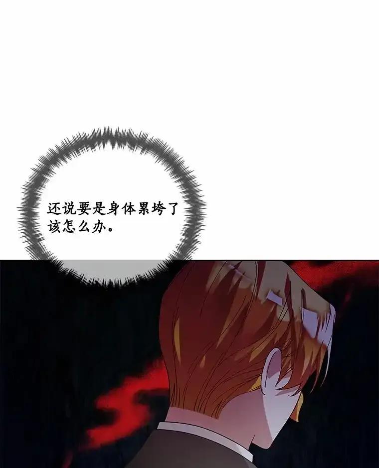 《龙套大公子妃的花路人生》59.地位互换 第30页