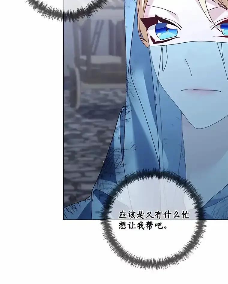 《龙套大公子妃的花路人生》59.地位互换 第12页