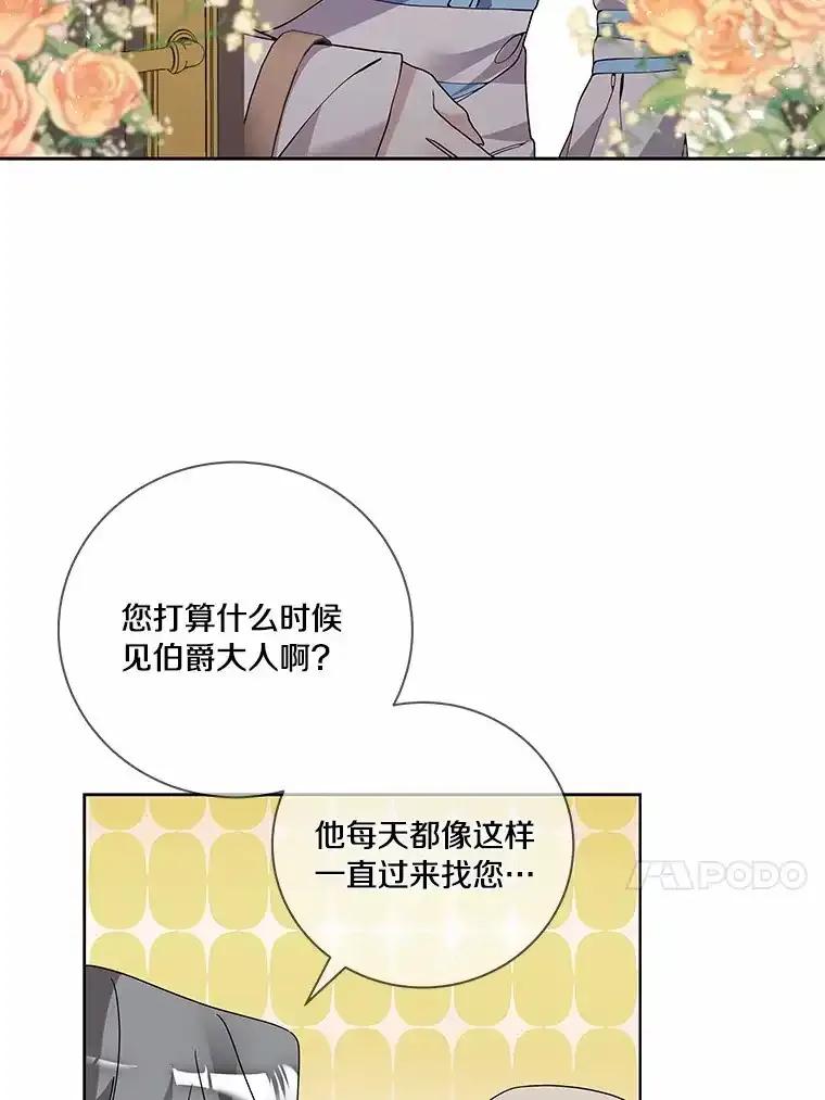 《龙套大公子妃的花路人生》59.地位互换 第27页