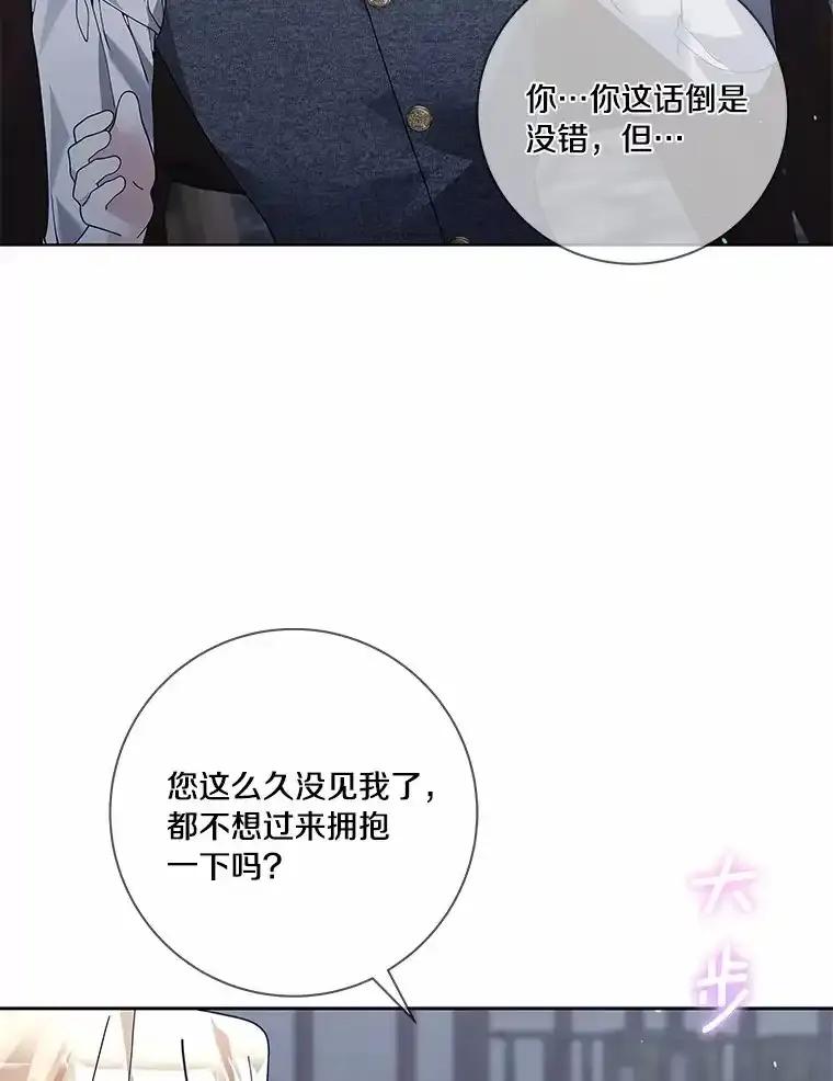 《龙套大公子妃的花路人生》59.地位互换 第6页