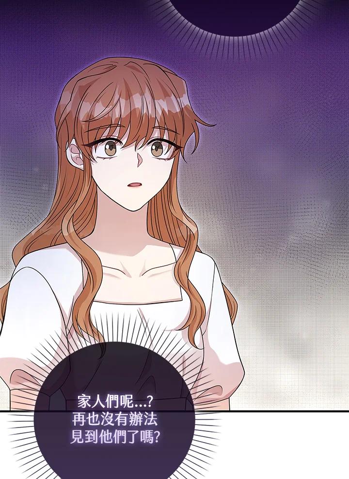 《赞助男主角大作战!》第9话 第14页
