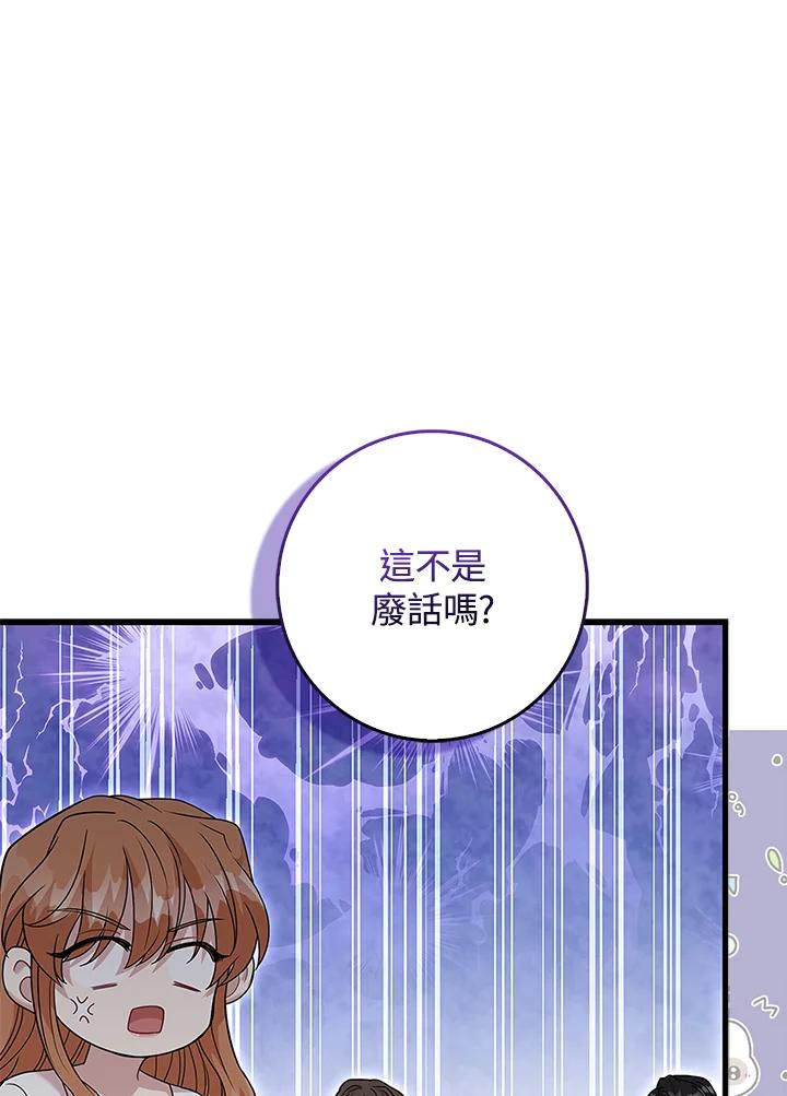 《赞助男主角大作战!》第9话 第23页