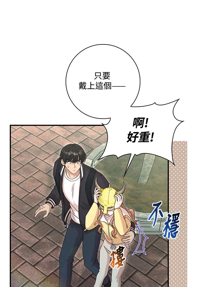 《赞助男主角大作战!》第9话 第86页
